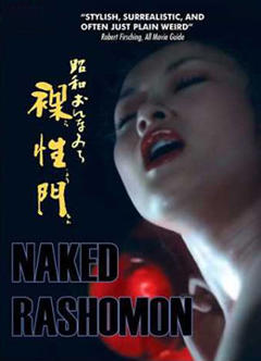 职业妓女-昭和裸性门