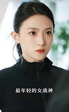 《特工妈咪超强势》