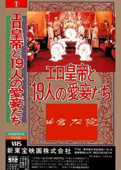 《36宫72院》