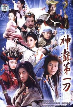 《中华小当家2005》