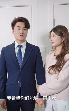 范总，天上掉老婆了