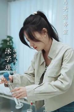 《余生予你情深》