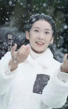 《爱，如约而至》