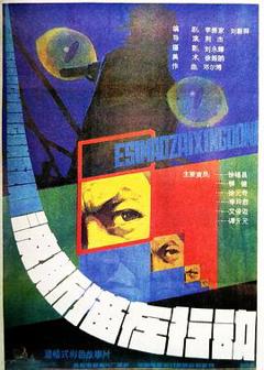 《波斯猫在行动》