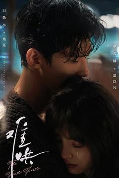 《难哄》