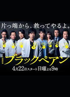 《黑色止血钳2》