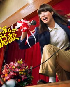 为什么是我来神说教