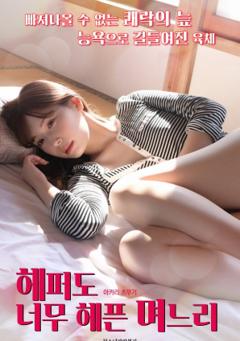 《太开心的女员工》