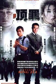 《道北人》