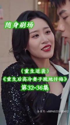 《重生后高冷妻子跪地忏悔》