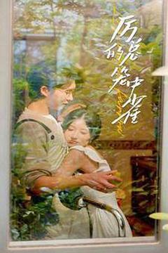 《厉总的笼中雀》