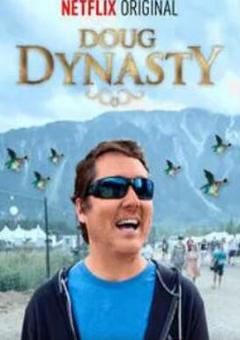 道格·本森：道格王朝