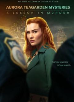 《奥罗拉茶园之谜：谋杀的教训》