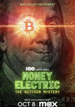 币电奇缘：比特疑云