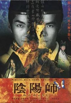 《阴阳师1》
