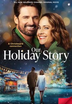 我们的假期故事