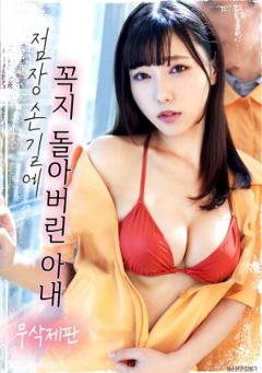 在店长的抚摸下情难自控的妻子