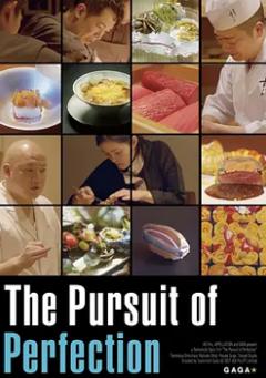 日料主厨：追求完美