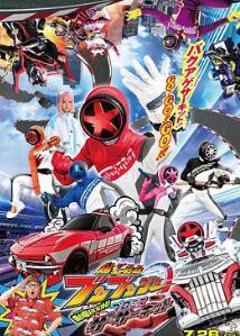 爆燃战队奔奔者 剧场BOON！Promise The Circuit