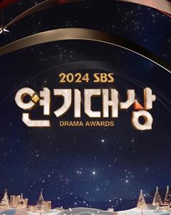 《2024年SBS演技大赏》