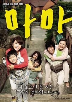《妈妈2011》