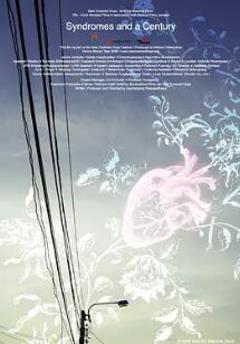 《恋爱症候群2006》