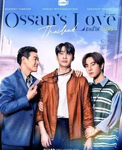 《泰版大叔的爱》