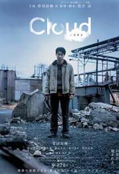 《云2024》