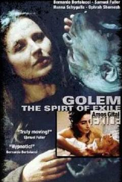 人偶，流放的精神