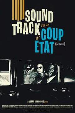 《政变的配乐》