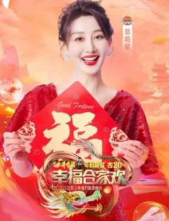 2025江苏卫视春晚