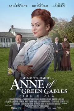 清秀佳人：火与露