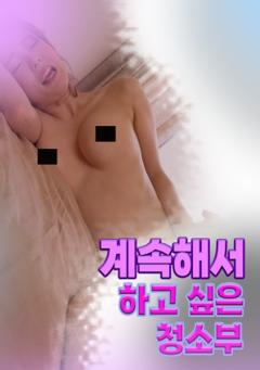 《想要继续工作的清洁工》