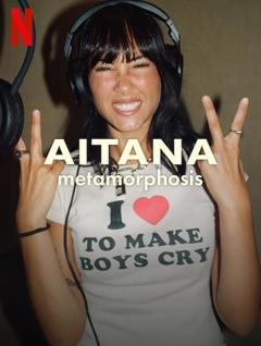 艾塔娜：蜕变星途