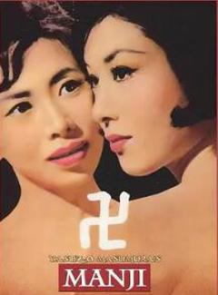 《万字1964》