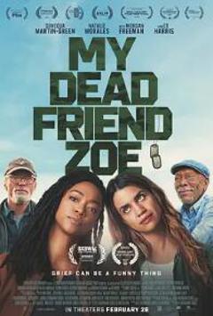 我死掉的朋友佐伊