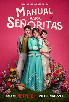 《侍女之道第一季》