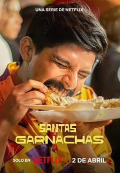 墨西哥街头美食之光第一季