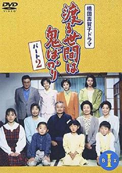 《冷暖人间第二部国语》