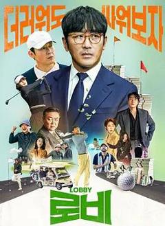 《游说》
