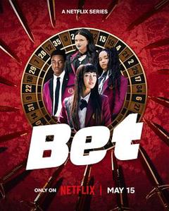 狂赌之渊第一季