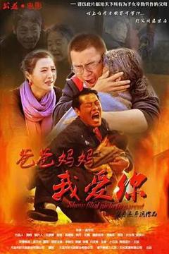 爸爸妈妈我爱你