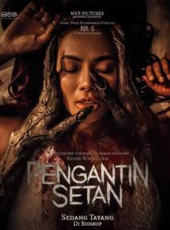 《恶魔的新娘》