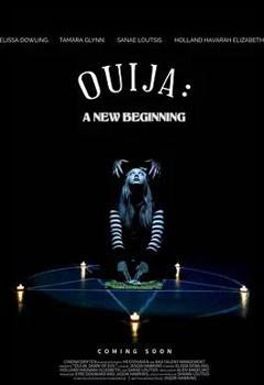 通灵：一个新的开始