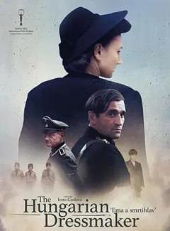 《艾玛和死神》