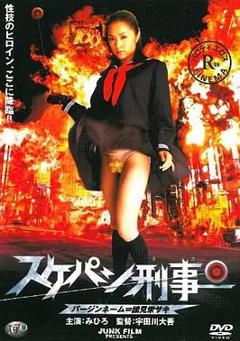 溜溜性感女孩警察