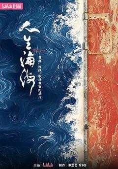 《人生海海》