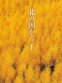 《北国之恋》