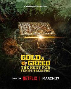 贪金之人：追寻古董富商的秘宝