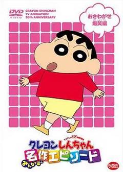 蜡笔小新第六季国语